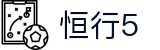 恒行5 - 迭代升级性能从未如此强悍